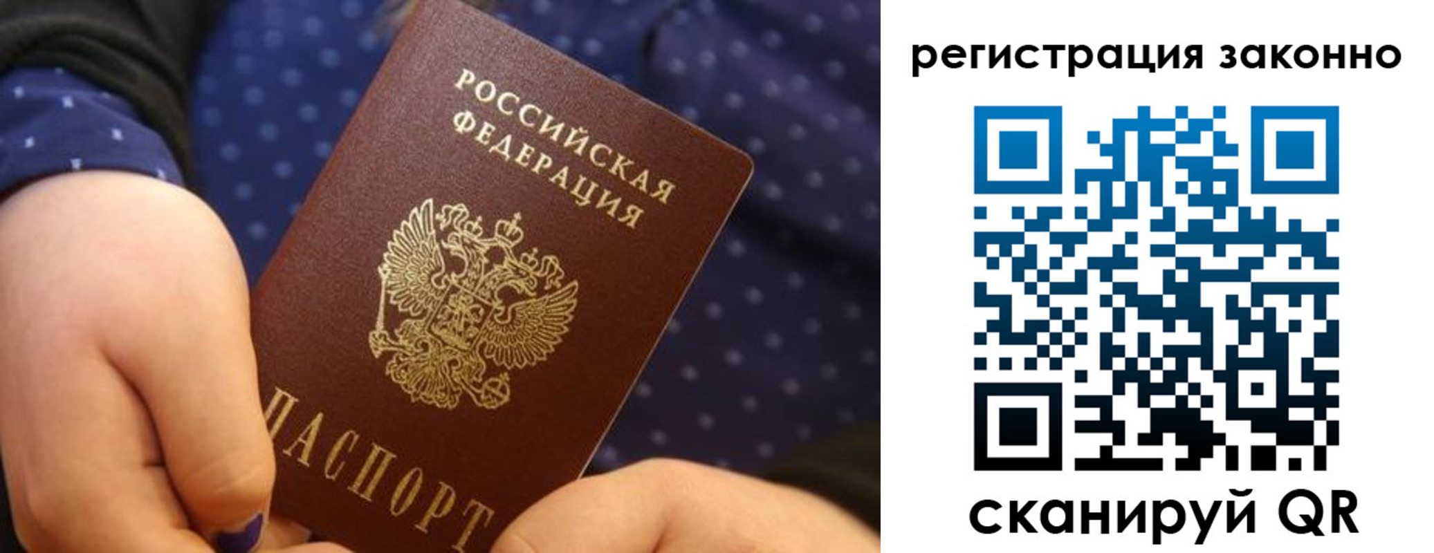 пропишу в квартире в Волгограде