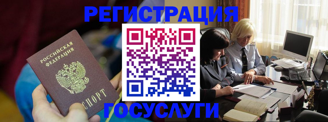 временная регистрация госуслуги в Волгограде