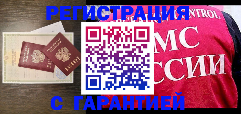 регистрация для школы в Волгограде