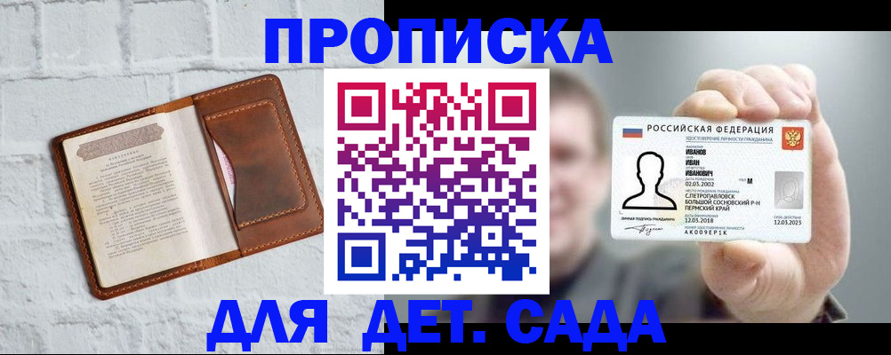 временная регистрация законно в Волгограде