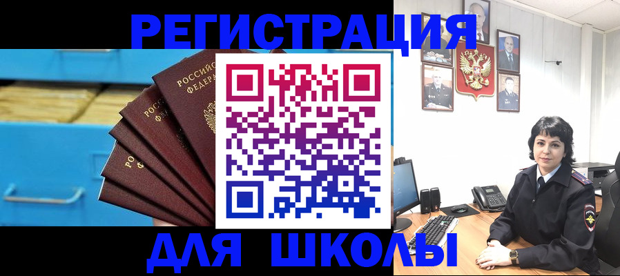 прописка в квартире в Волгограде