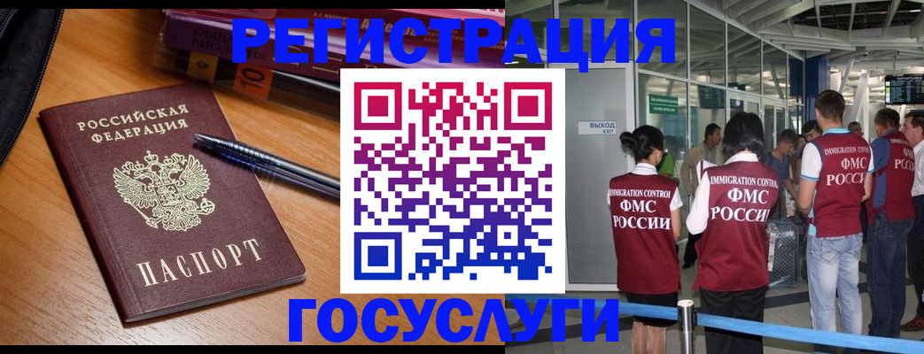 прописка иностранных граждан в Волгограде